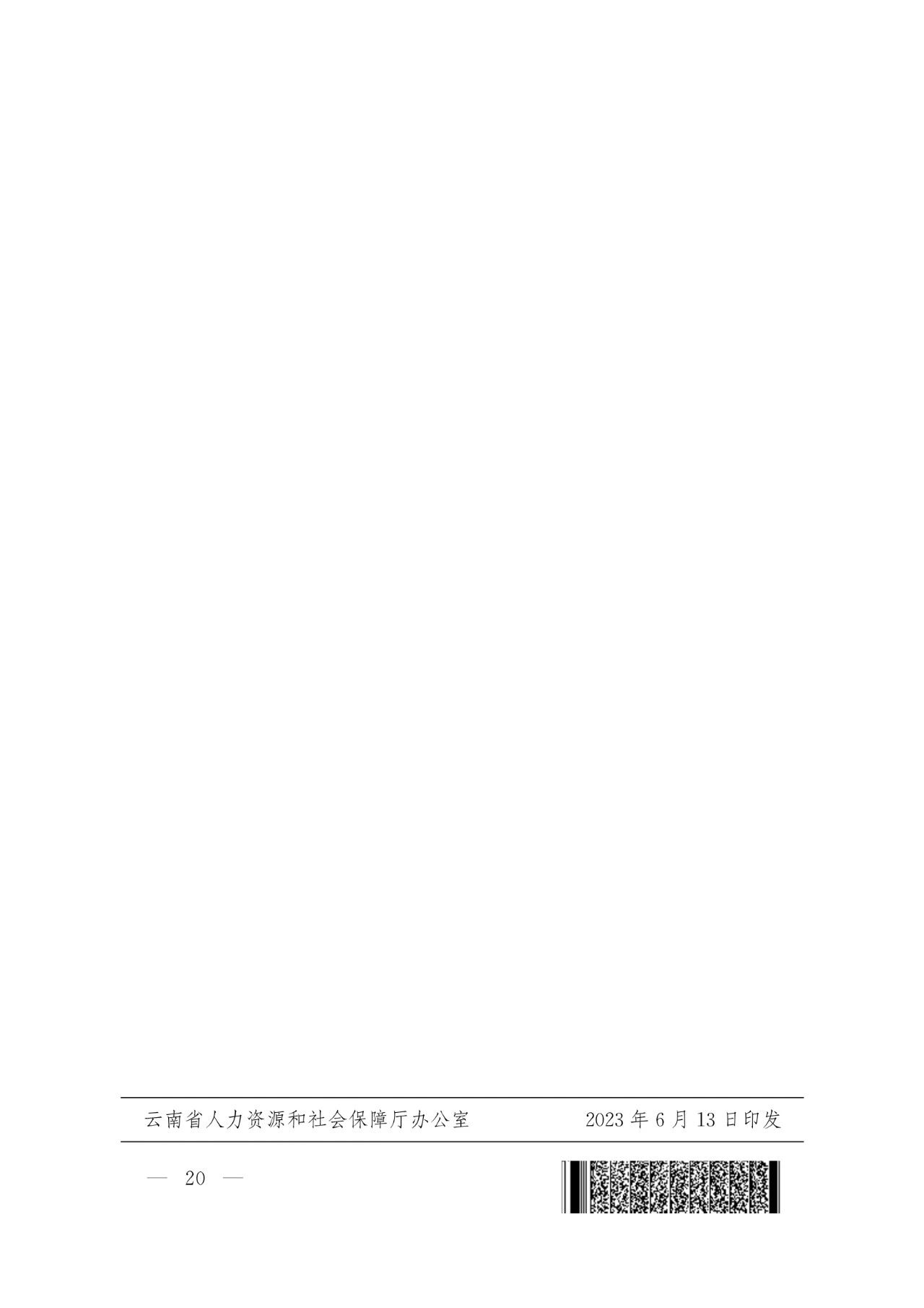 ΢ͼƬ_20230705163907.jpg